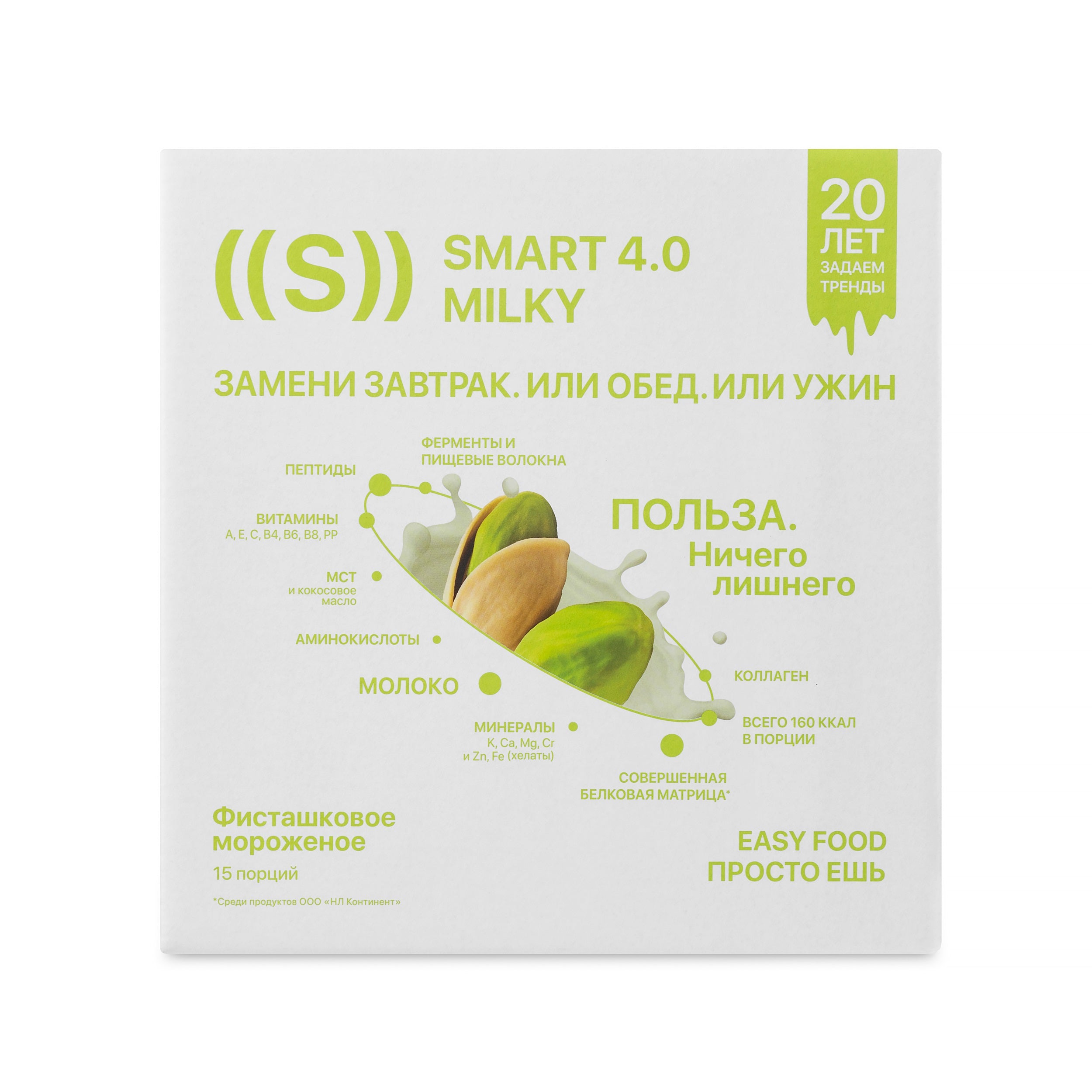 ED Smart Milky Pistachio Ice Cream, 15 servings